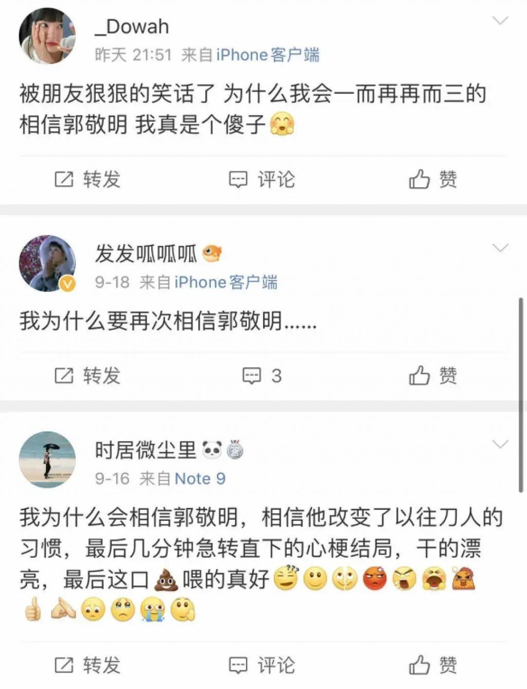 郭敬明到底崩没崩？