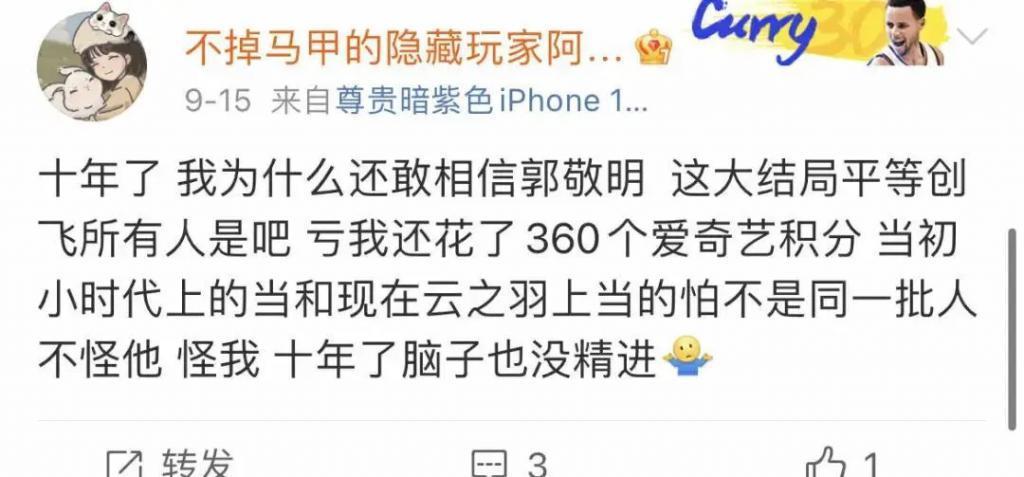 郭敬明到底崩没崩？