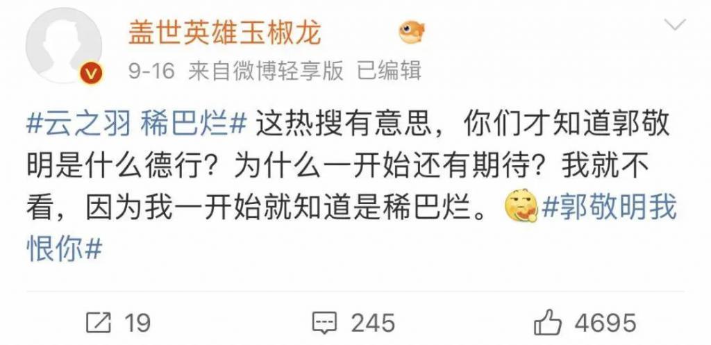 郭敬明到底崩没崩？