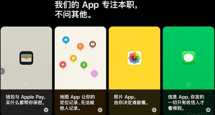 隐私保护能力，为何会成为iPhone的杀手锏