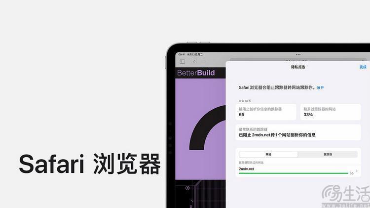 隐私保护能力，为何会成为iPhone的杀手锏