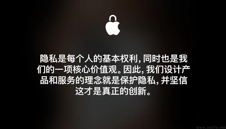 隐私保护能力，为何会成为iPhone的杀手锏