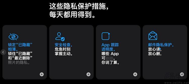 隐私保护能力，为何会成为iPhone的杀手锏