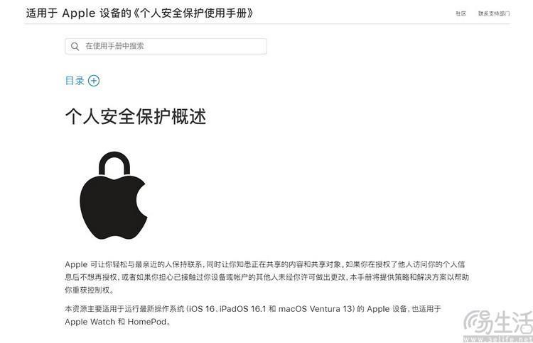 隐私保护能力，为何会成为iPhone的杀手锏