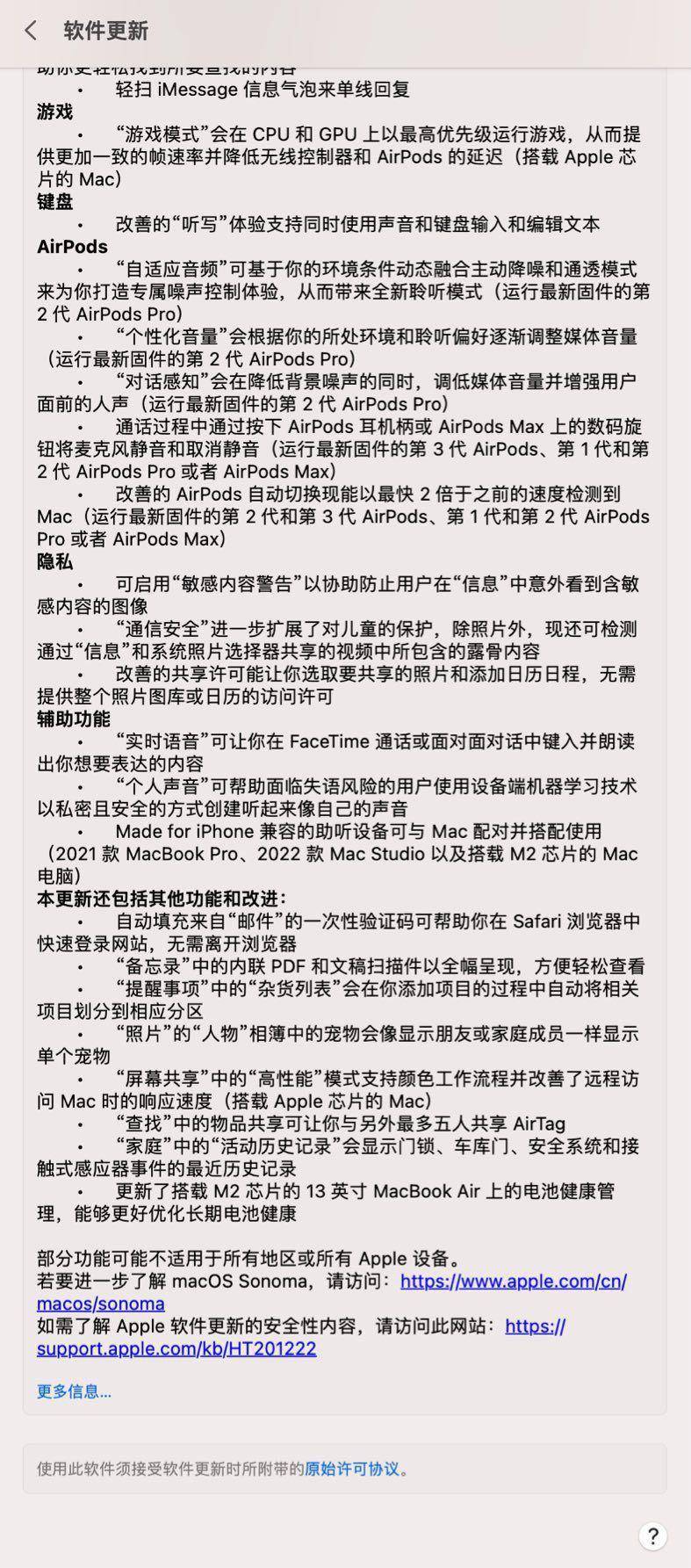 苹果推出macOS Sonoma更新：优化小组件、升级视频会议等