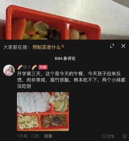 预制菜其实没啥错，但它不该不明不白进校园。