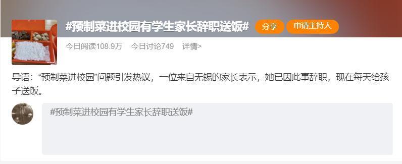 预制菜其实没啥错，但它不该不明不白进校园。