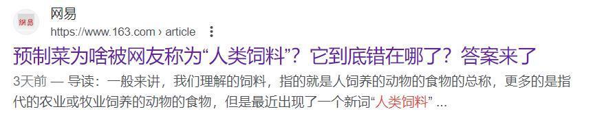 预制菜其实没啥错，但它不该不明不白进校园。