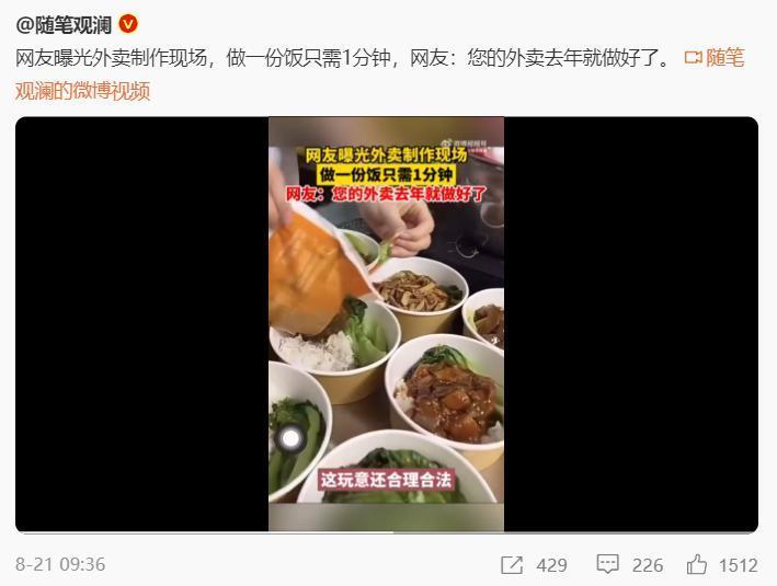 预制菜其实没啥错，但它不该不明不白进校园。