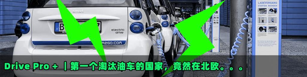 英国推迟燃油车禁令，中美欧到底谁是小丑？