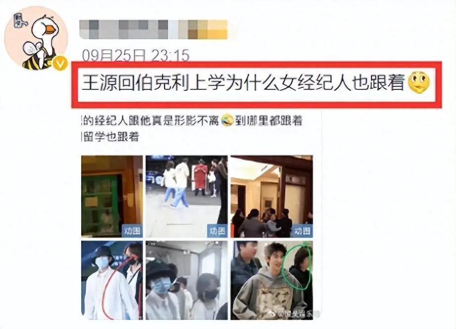 曝王源与女经纪人形影不离，出国留学也带身边，更多细节被扒