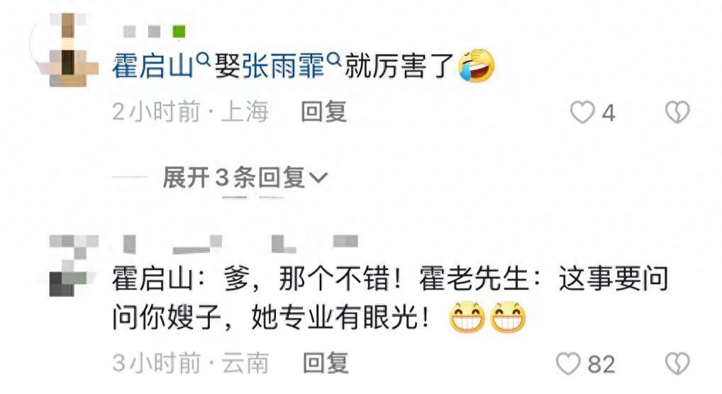 霍启山和父兄围观女子游泳赛，众网友调侃他挑媳妇，忙牵线张雨霏