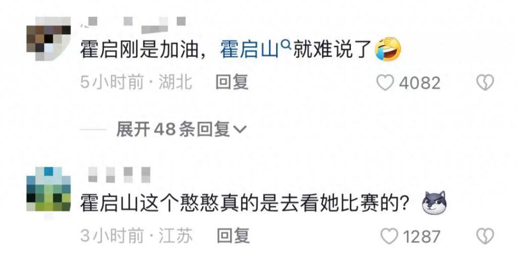 霍启山和父兄围观女子游泳赛，众网友调侃他挑媳妇，忙牵线张雨霏