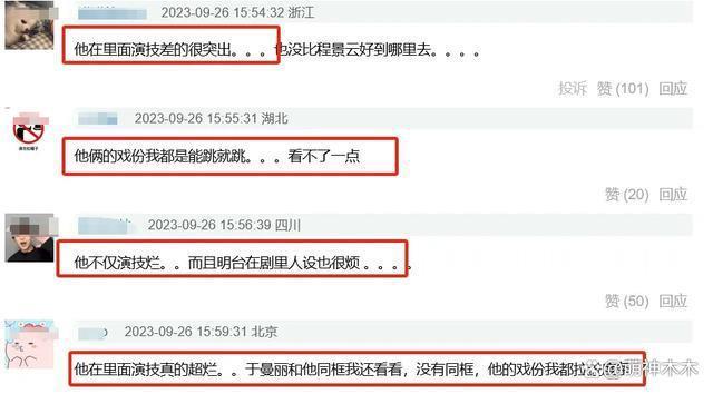 王乐君再揭骨折前因后果，未帮胡歌澄清，评论区：活该你不红