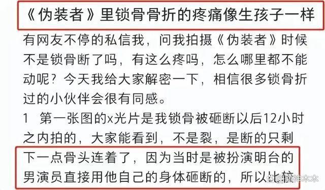 王乐君再揭骨折前因后果，未帮胡歌澄清，评论区：活该你不红