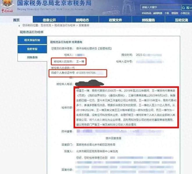 王一博被实名举报偷漏税！8月刚称抵制偷漏税，肖战被牵连