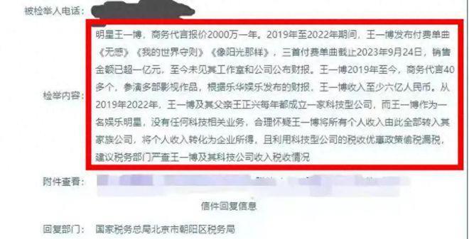 王一博被实名举报偷漏税！8月刚称抵制偷漏税，肖战被牵连