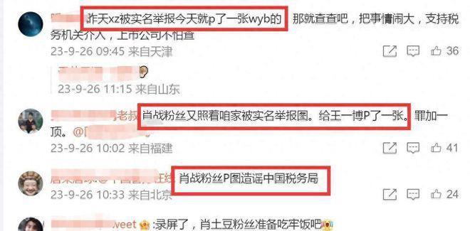 王一博被实名举报偷漏税！8月刚称抵制偷漏税，肖战被牵连