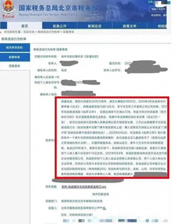 王一博被实名举报偷漏税！8月刚称抵制偷漏税，肖战被牵连