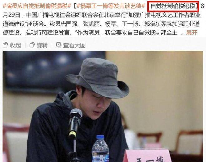 王一博被实名举报偷漏税！8月刚称抵制偷漏税，肖战被牵连