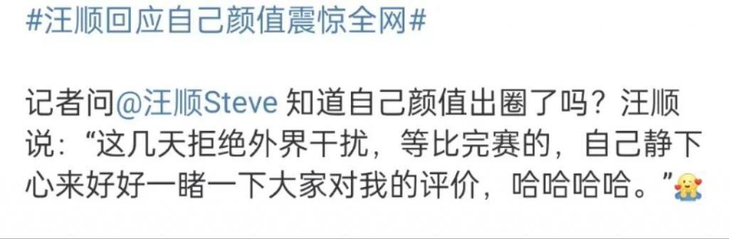 实力夺冠却靠脸成顶流！谁能想到是他笑到最后……
