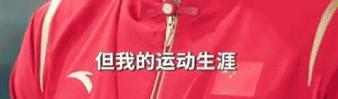 实力夺冠却靠脸成顶流！谁能想到是他笑到最后……