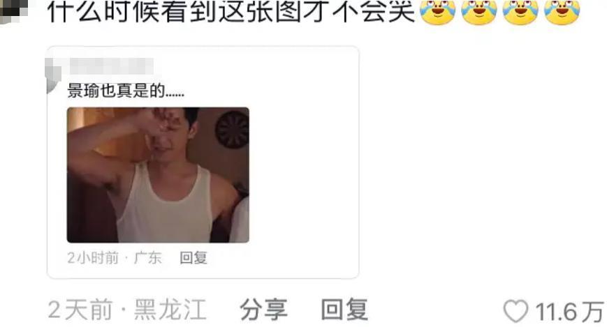 黄景瑜，学啥不好学杨洋？