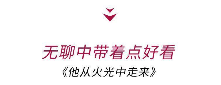 黄景瑜，学啥不好学杨洋？