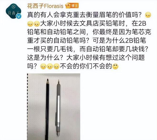 花西子遭职业打假心态崩塌，李佳琦直播间人气大跌
