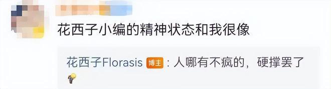 花西子遭职业打假心态崩塌，李佳琦直播间人气大跌