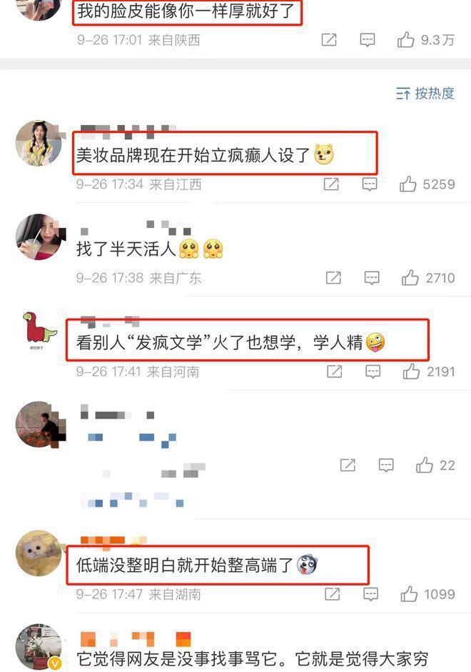 花西子遭职业打假心态崩塌，李佳琦直播间人气大跌