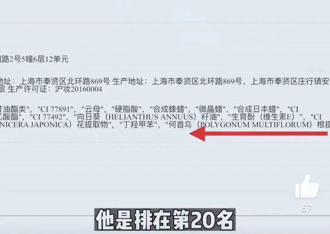 花西子遭职业打假心态崩塌，李佳琦直播间人气大跌