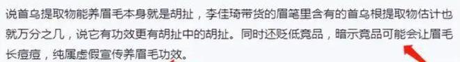 花西子遭职业打假心态崩塌，李佳琦直播间人气大跌