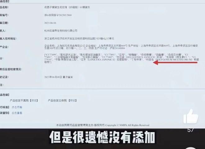 花西子遭职业打假心态崩塌，李佳琦直播间人气大跌