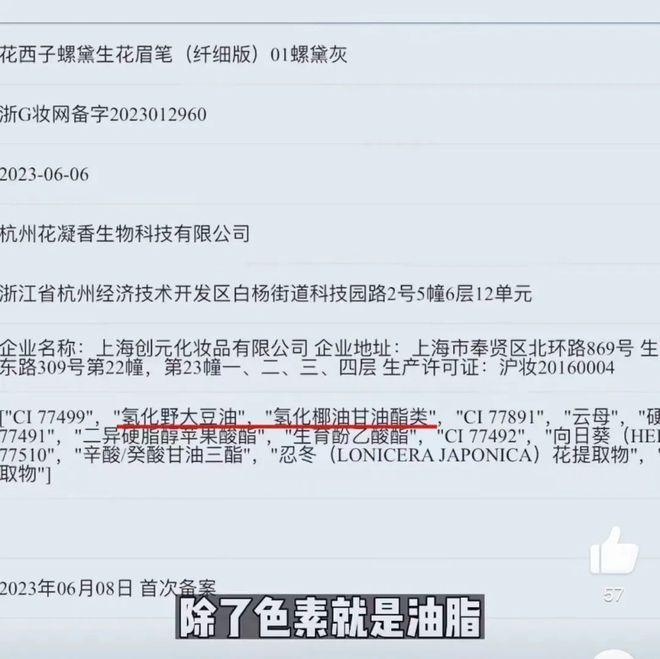 花西子遭职业打假心态崩塌，李佳琦直播间人气大跌