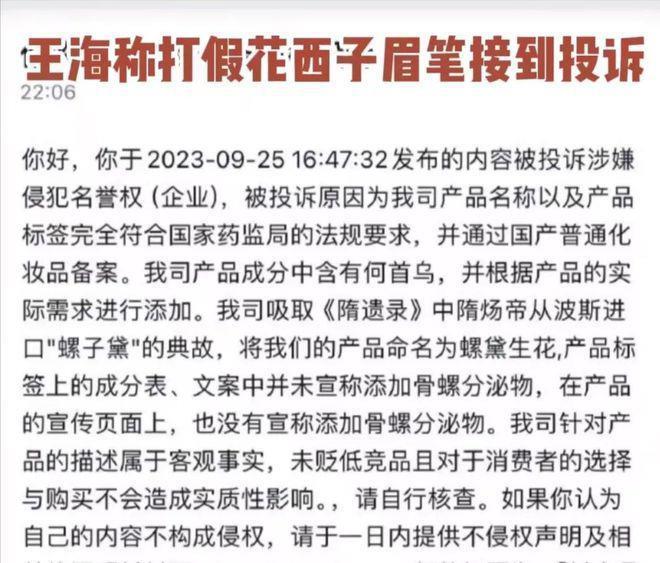 花西子遭职业打假心态崩塌，李佳琦直播间人气大跌