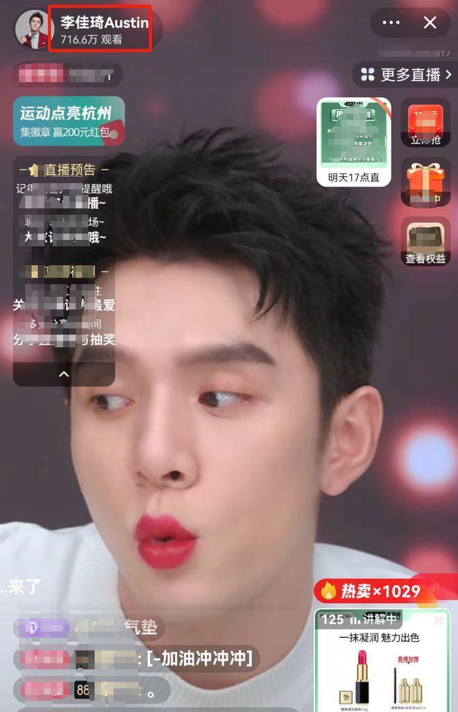 花西子遭职业打假心态崩塌，李佳琦直播间人气大跌