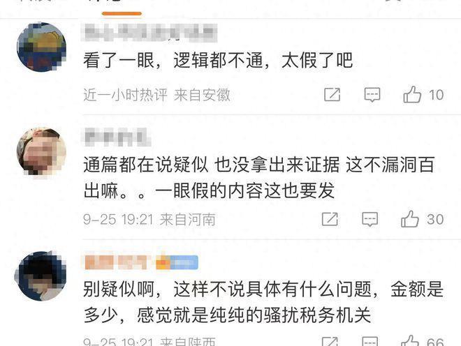 肖战疑涉税事件后续！已被相关部门受理，调查结果需等待公布