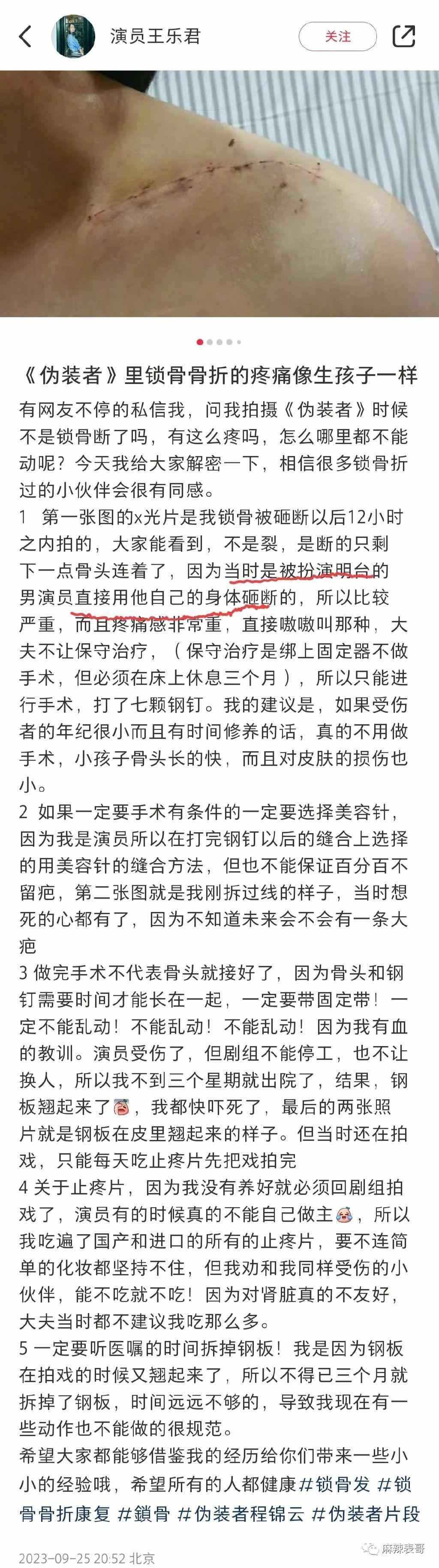 拉胡歌下水反被嘲，干啥呢？