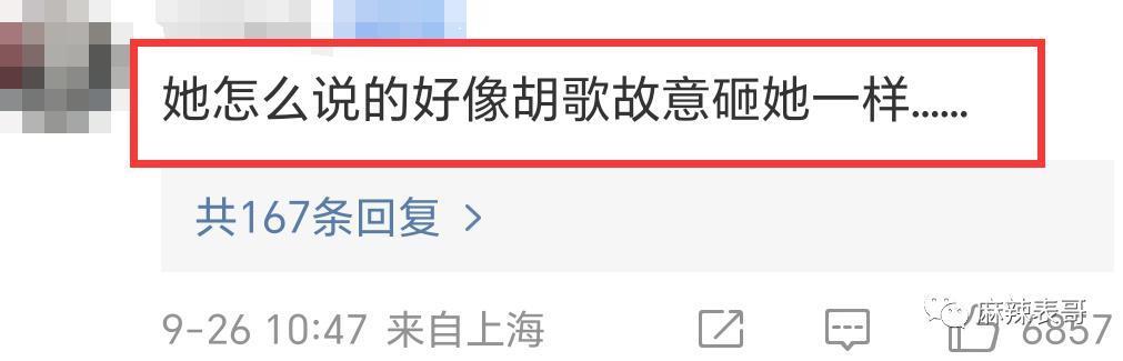拉胡歌下水反被嘲，干啥呢？