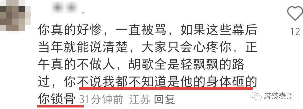 拉胡歌下水反被嘲，干啥呢？