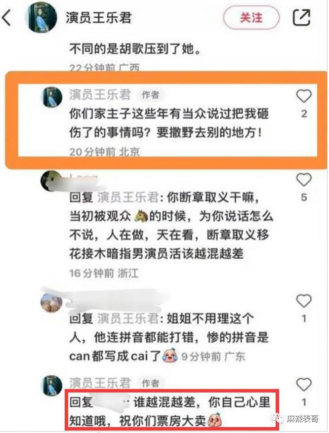 拉胡歌下水反被嘲，干啥呢？