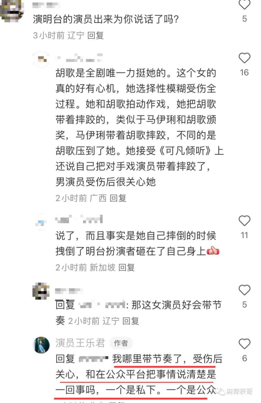 拉胡歌下水反被嘲，干啥呢？