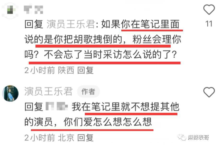 拉胡歌下水反被嘲，干啥呢？