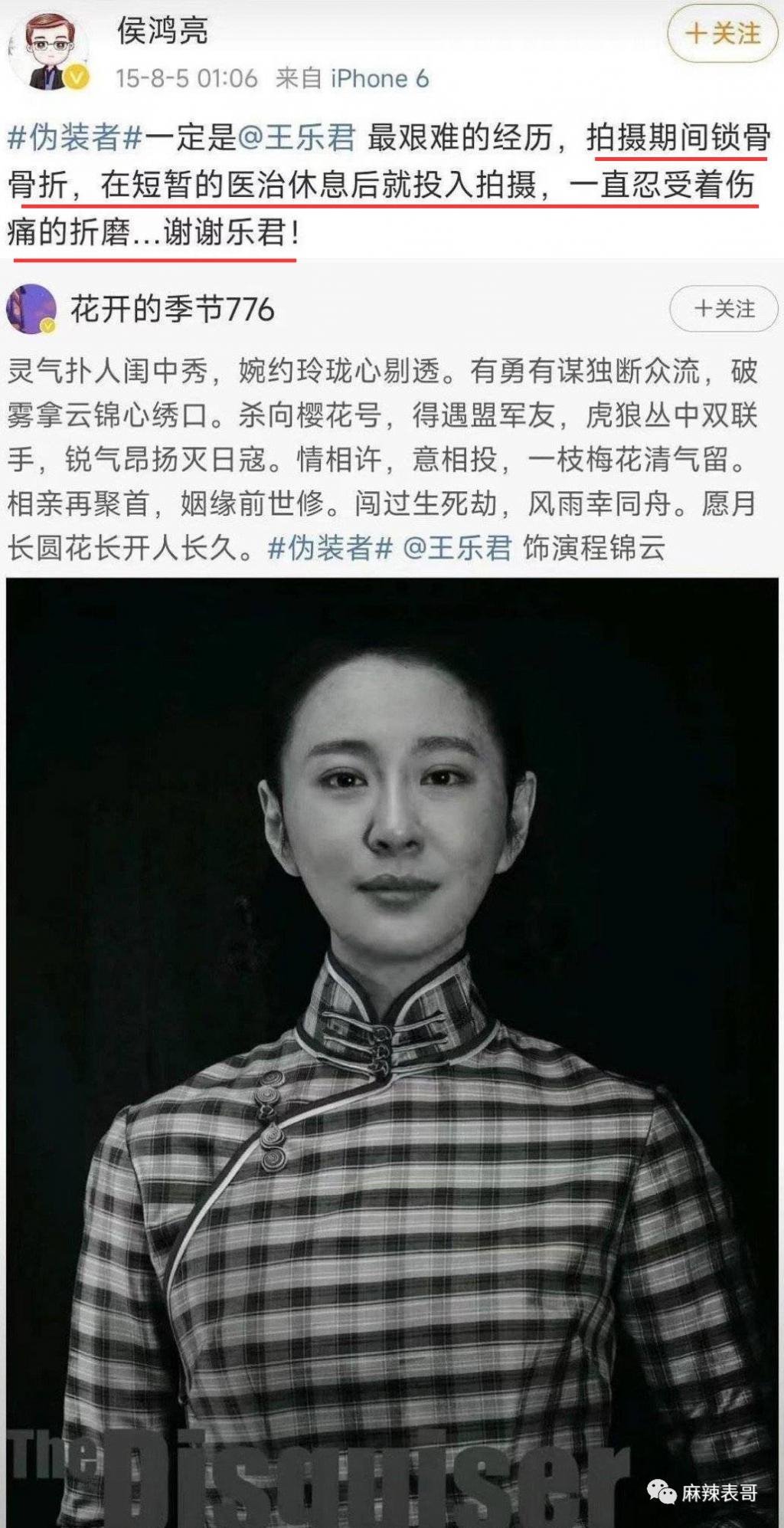 拉胡歌下水反被嘲，干啥呢？