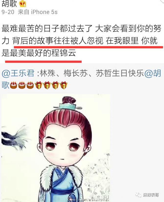 拉胡歌下水反被嘲，干啥呢？