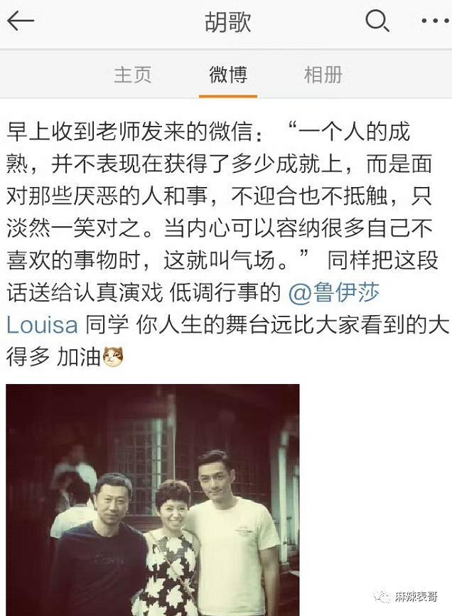 拉胡歌下水反被嘲，干啥呢？