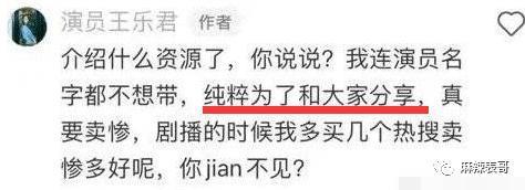 拉胡歌下水反被嘲，干啥呢？