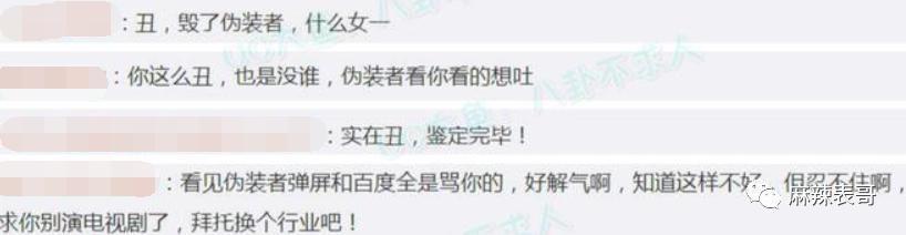 拉胡歌下水反被嘲，干啥呢？