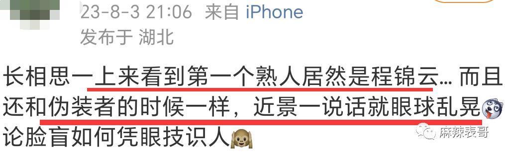 拉胡歌下水反被嘲，干啥呢？